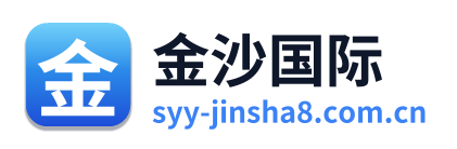 金沙国际